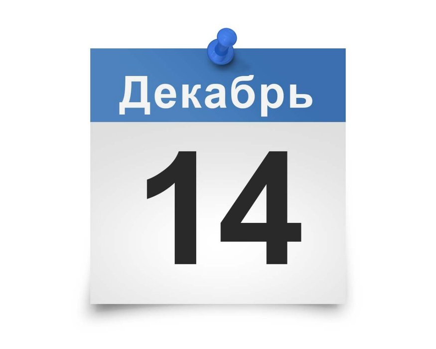 Даты и Цифры.jpg