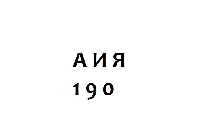 Буквы Цифры №15 (Ответ).jpg